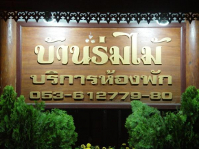 Отель Baan Rom Mai  Mueang Mae Hong Son